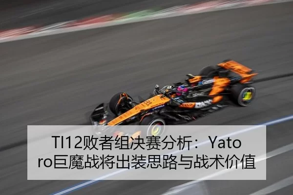bai-zhe-zu-jue-sai-fen-xi-ju-mo-zhan-jiang-chu-zhuang-si-lu-yu-zhan-shu-jia-zhi-3-248.jpg